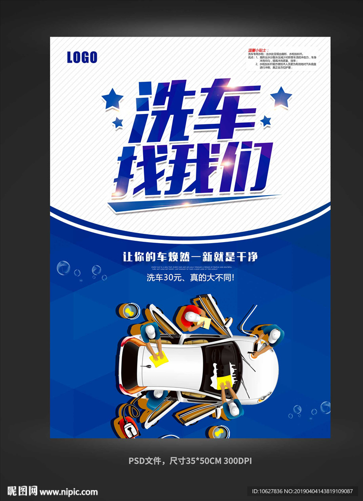 洗车找我们