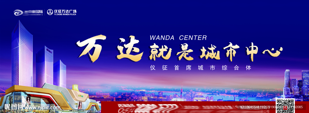 万达户外大牌