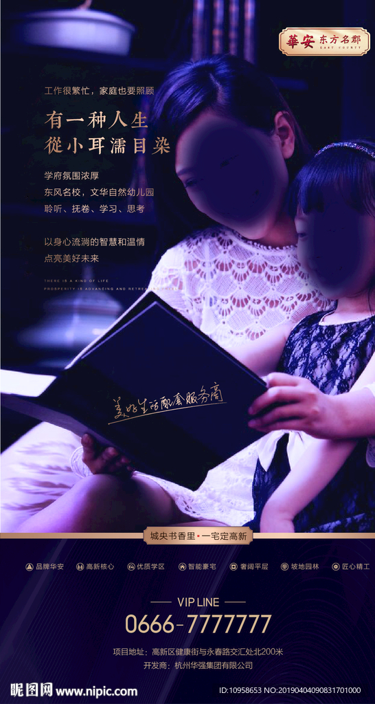 微信日贴