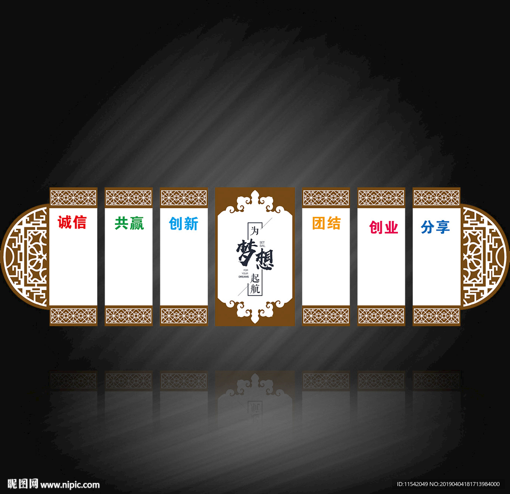 中国移动古典展示板