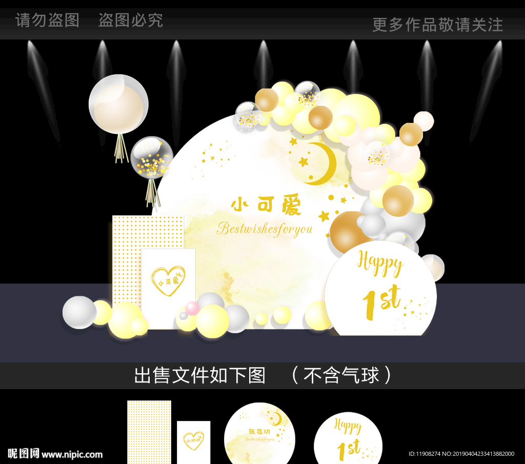 高级黄宝宝宴