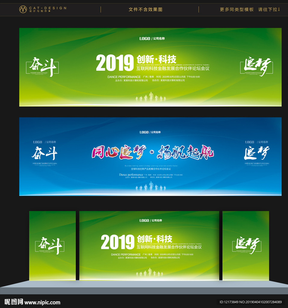 绿色展板