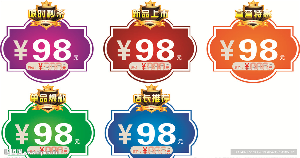 价格标签