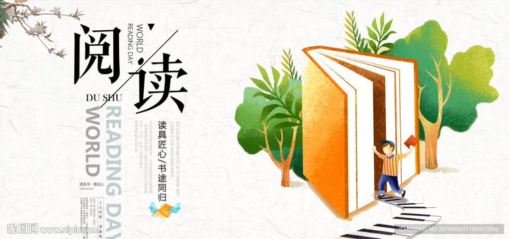 读书