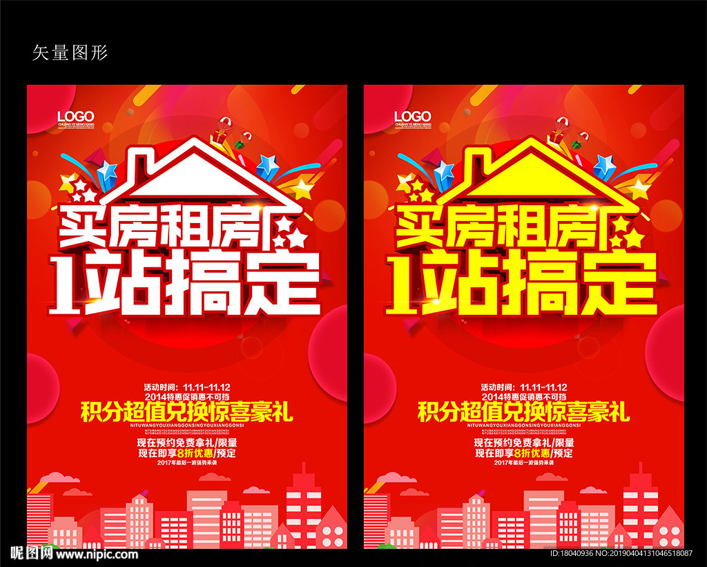 房产中介