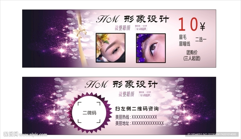美容团购卡