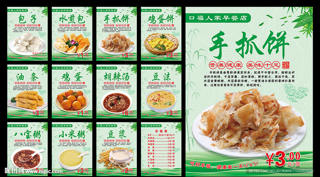 点餐灯箱