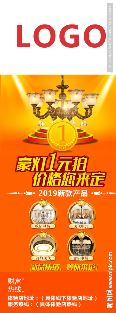 灯饰展架