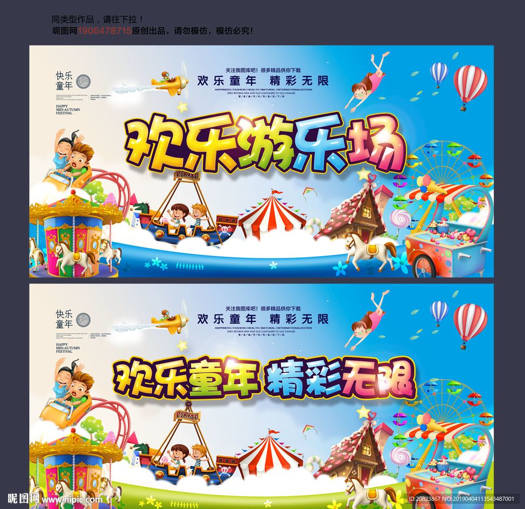 游乐园