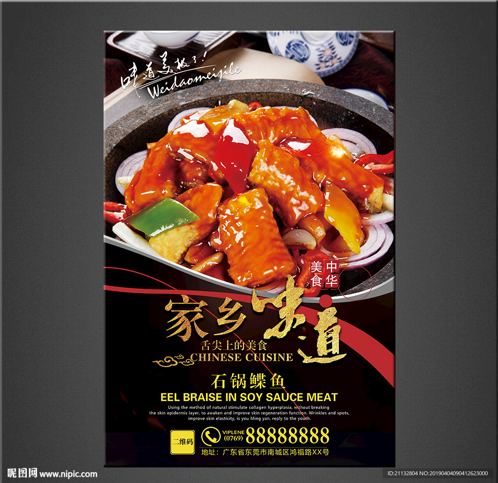 石锅鲽鱼