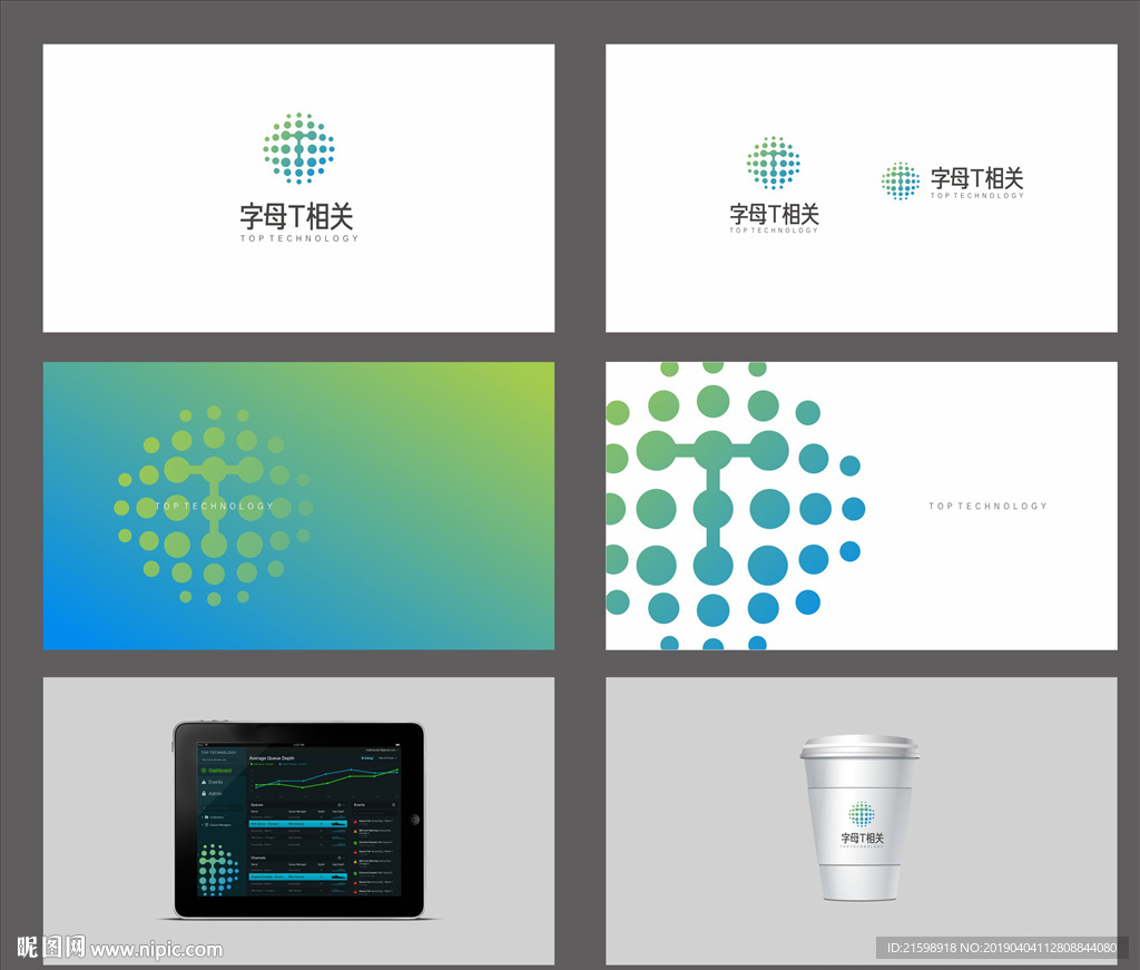 科技公司标志