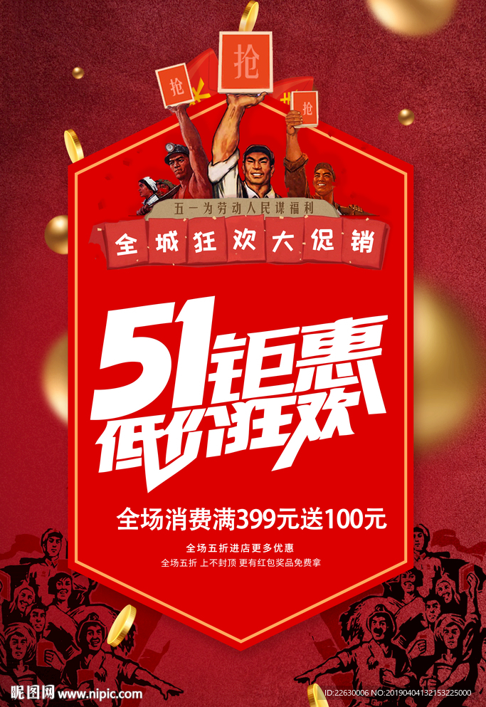 劳动节图片