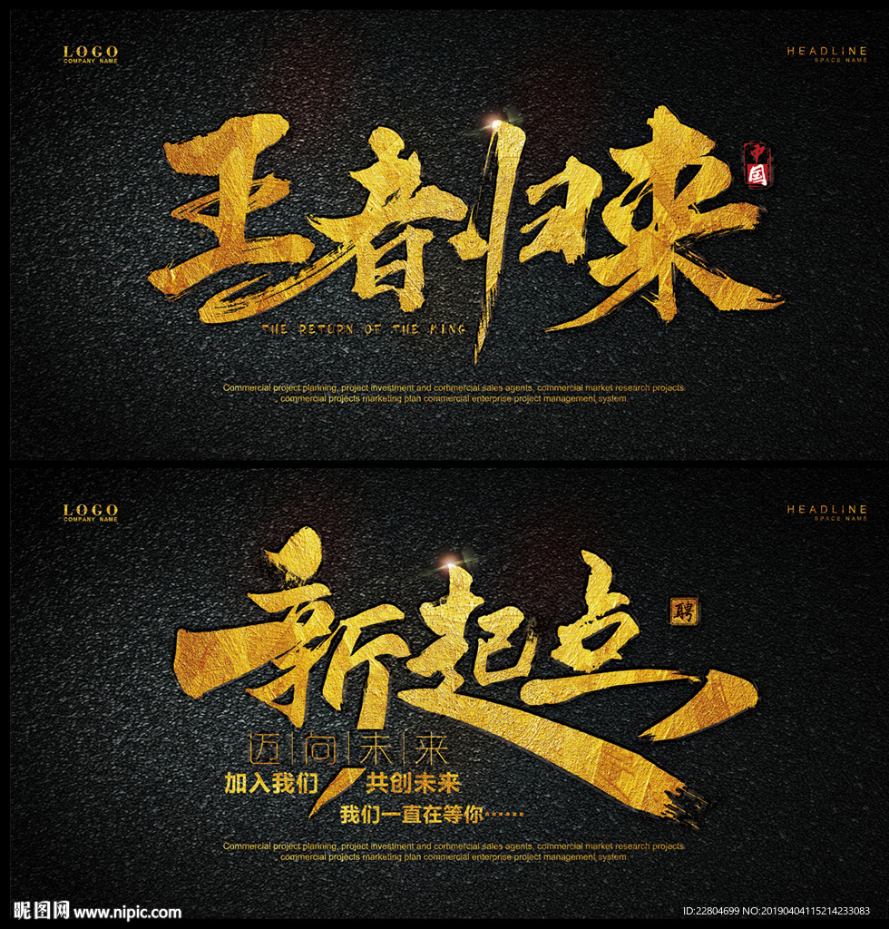 黑金海报