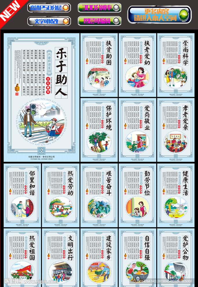 文明城市挂图