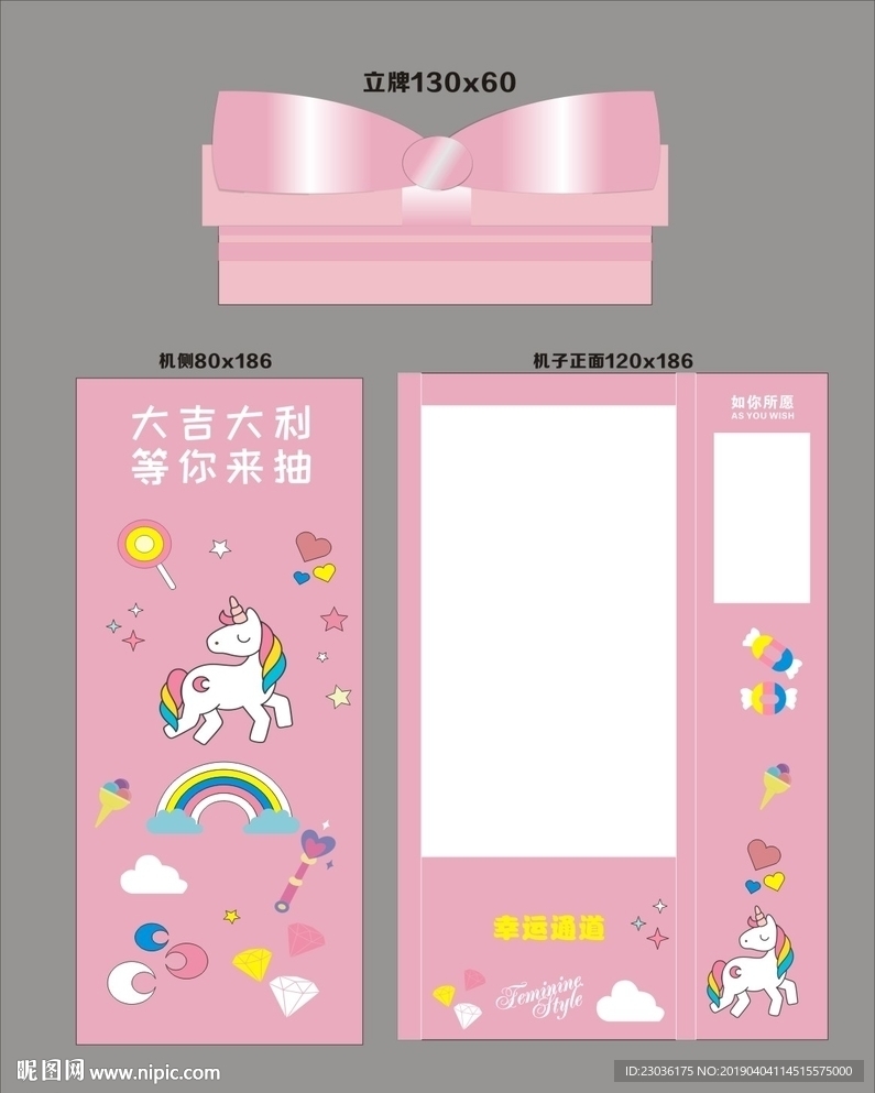 娃娃机包装