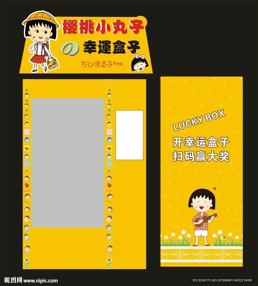 游戏机包装