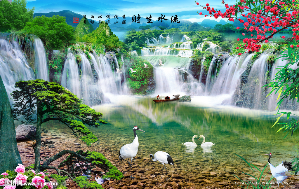 新中式流水生财背景墙