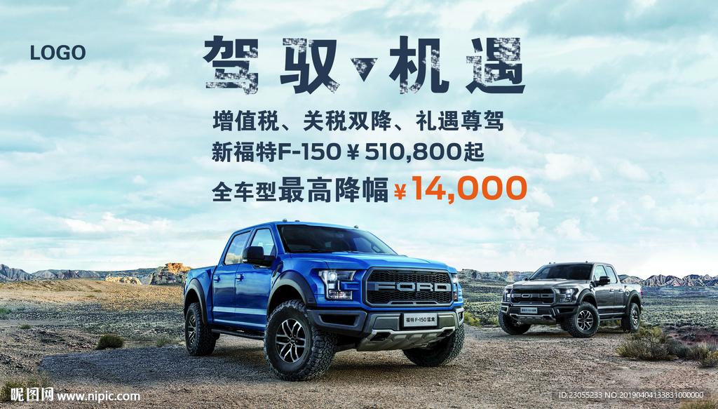 福特S-150背景