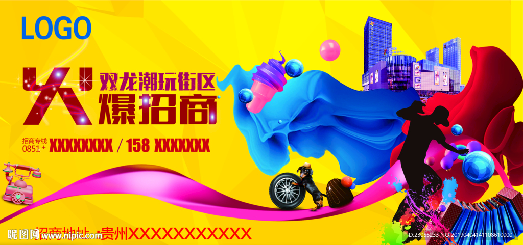 招商背景