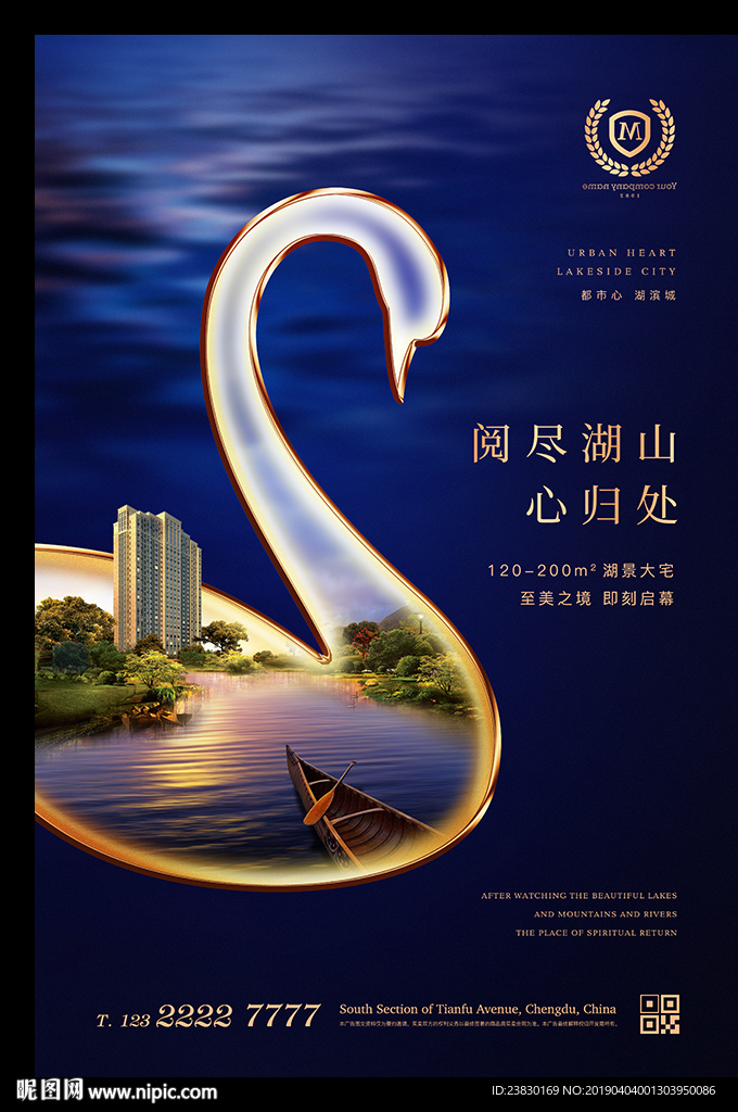 湖景豪宅广告