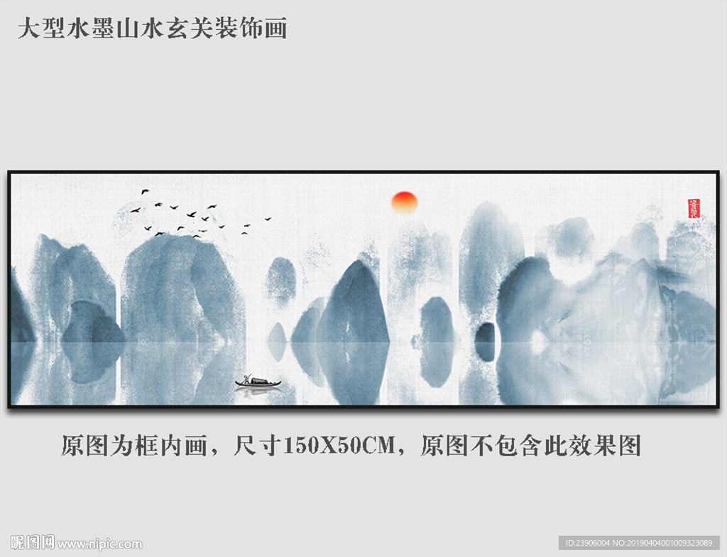 客厅山水画 横幅山水画