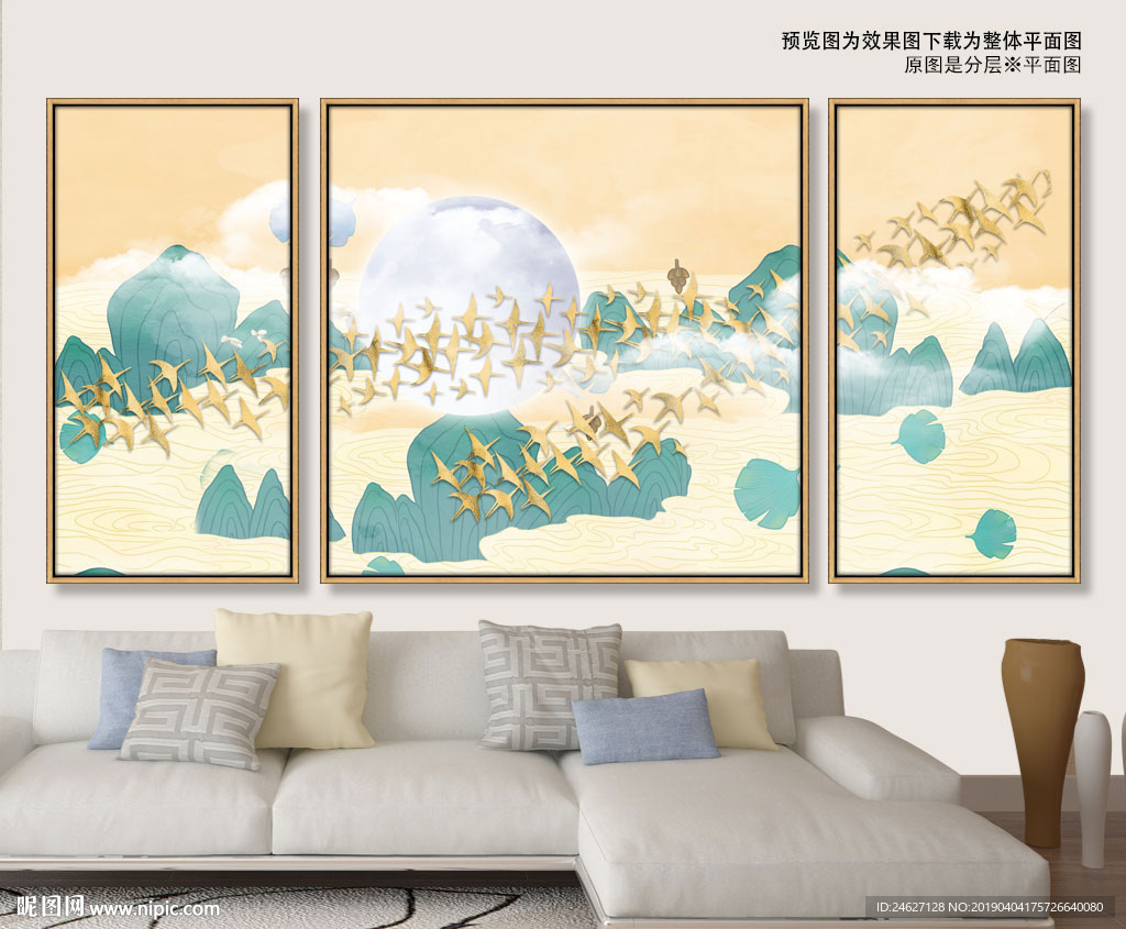 三联意境山水
