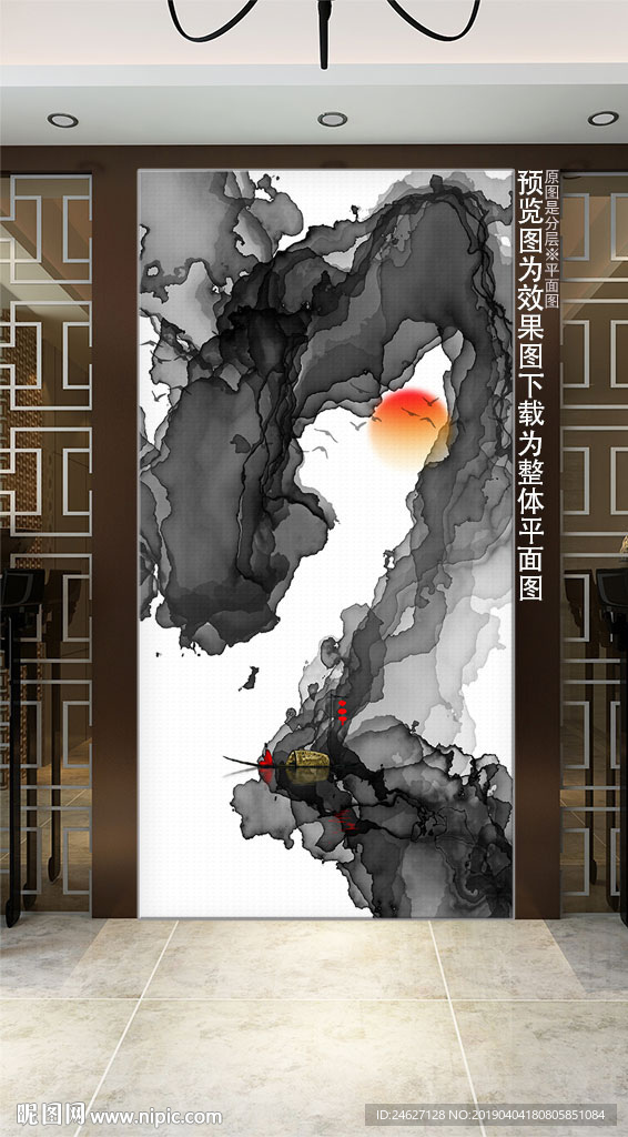 新中式山水画