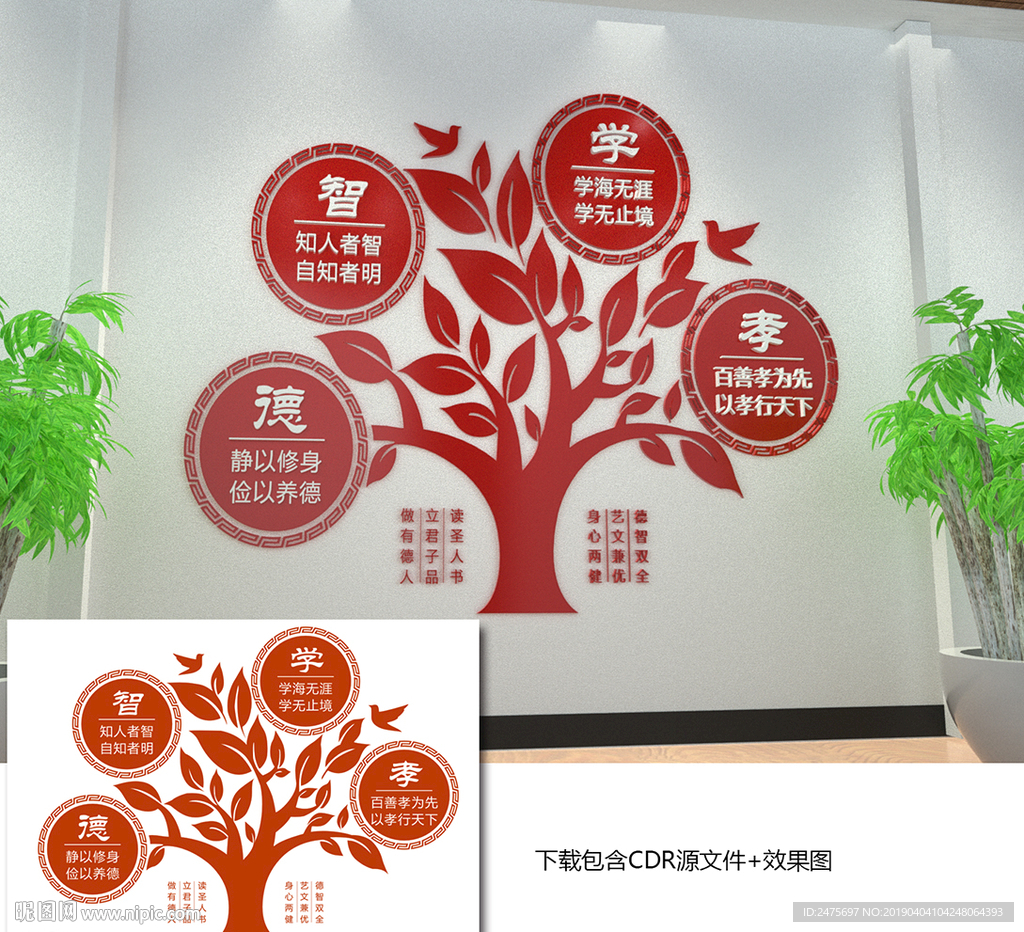 校园文化