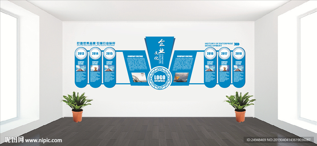 企业文化墙雕花蓝色背景墙