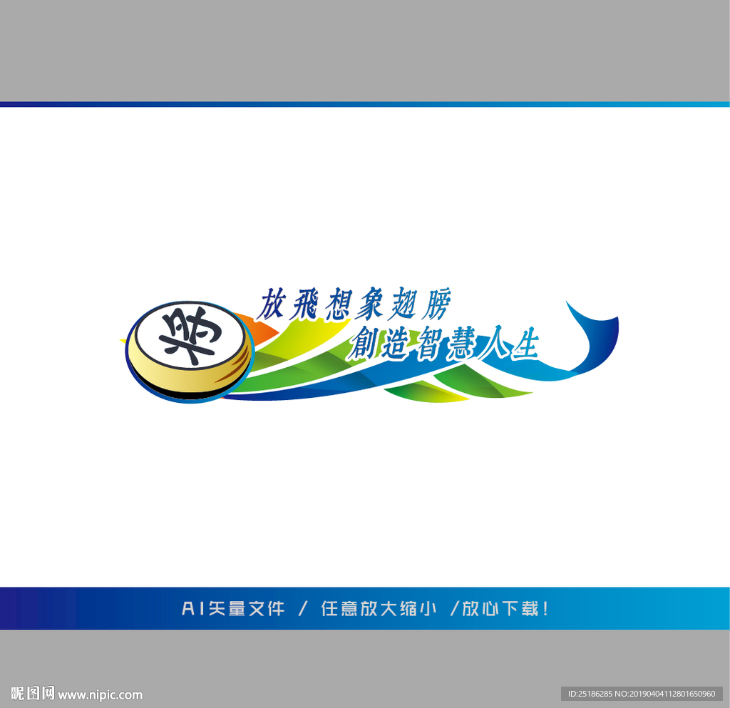 象棋