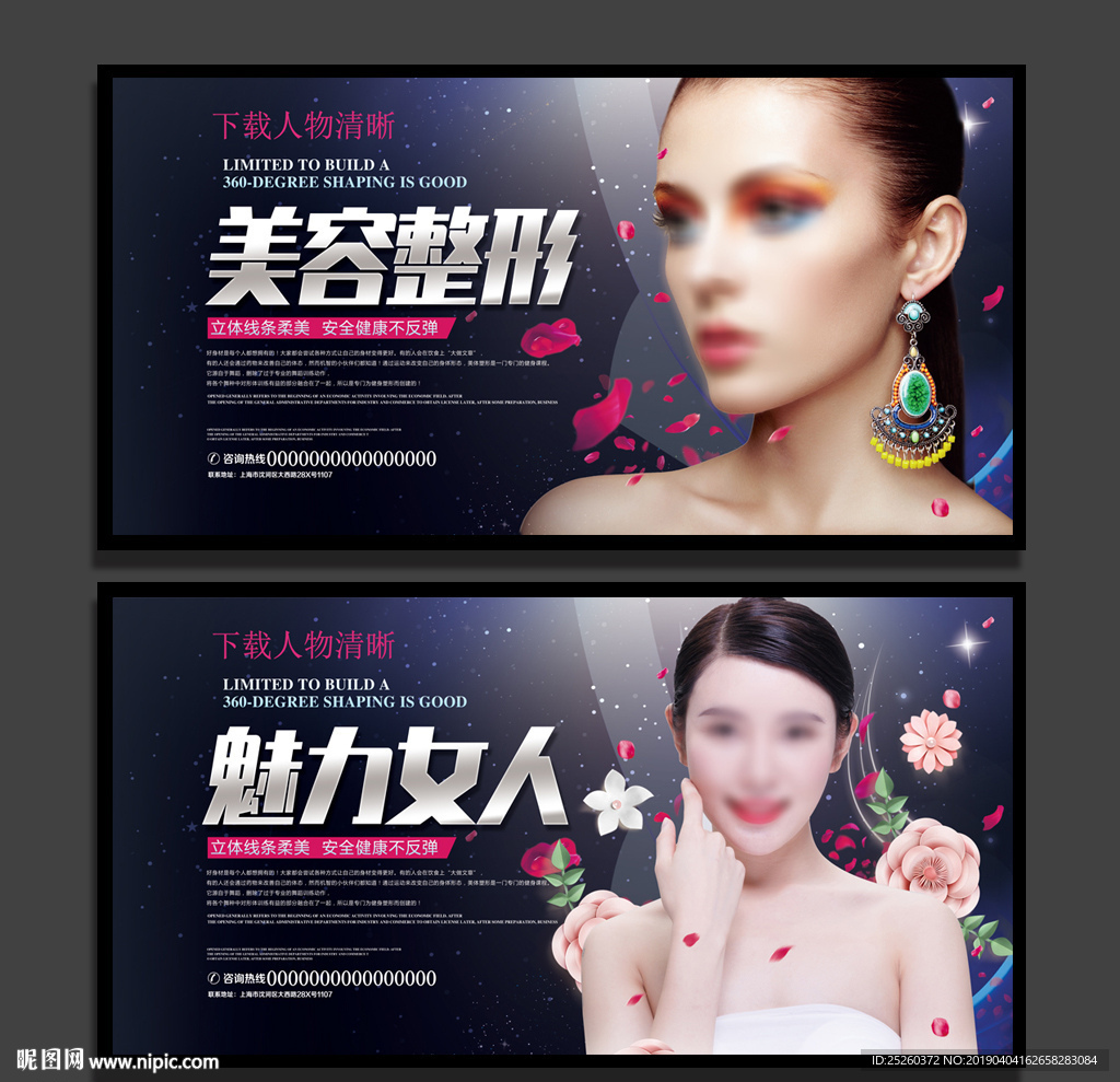 美容