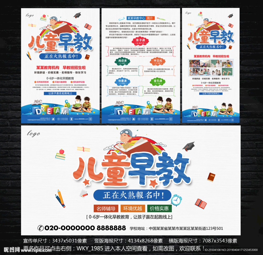 早教