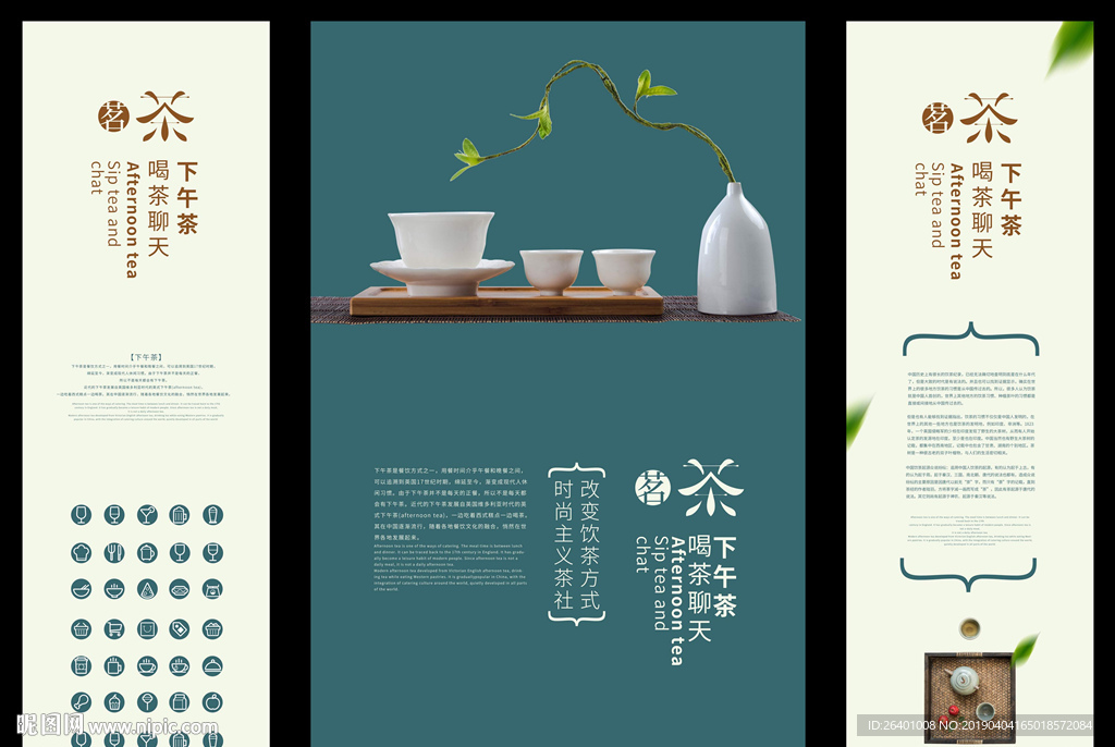 茶