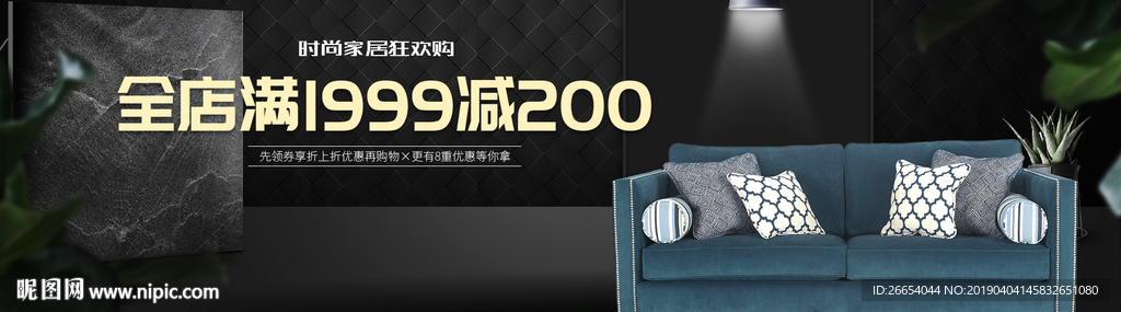 简约布艺沙发海报