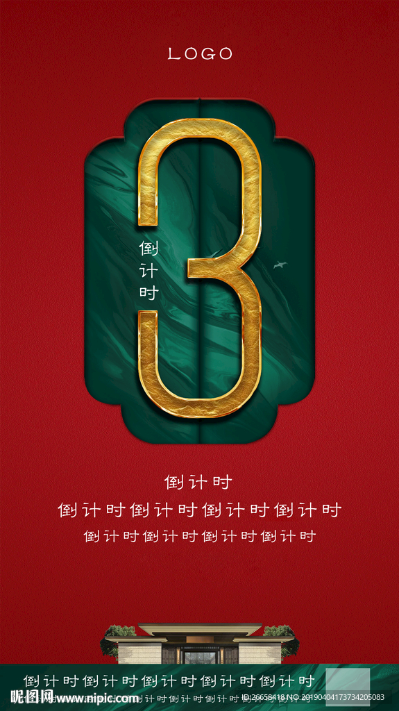倒计时3