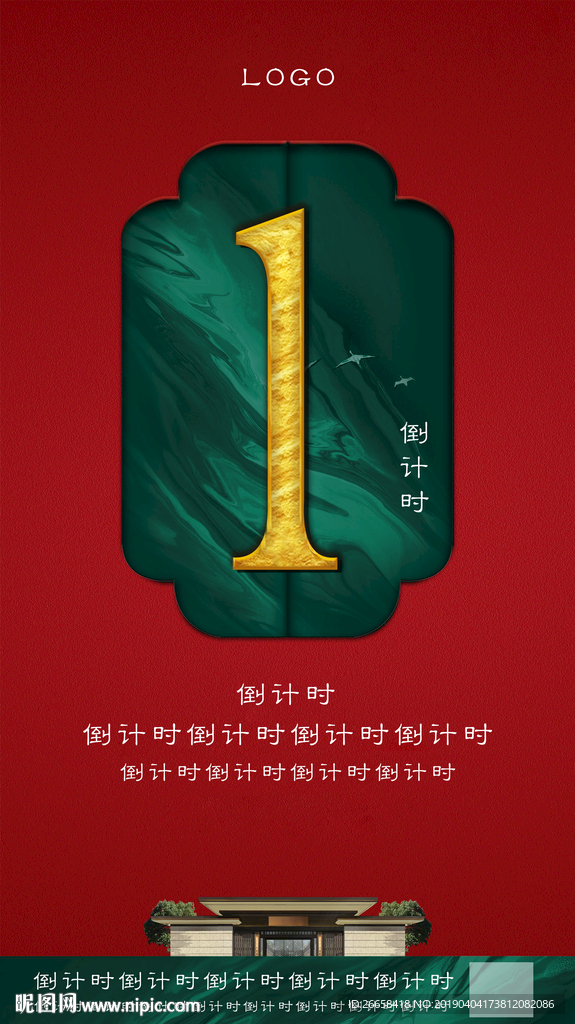 倒计时1