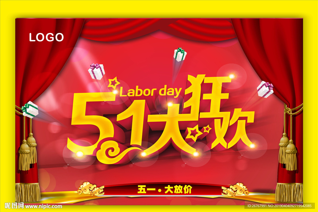 51大狂欢 开业背景墙