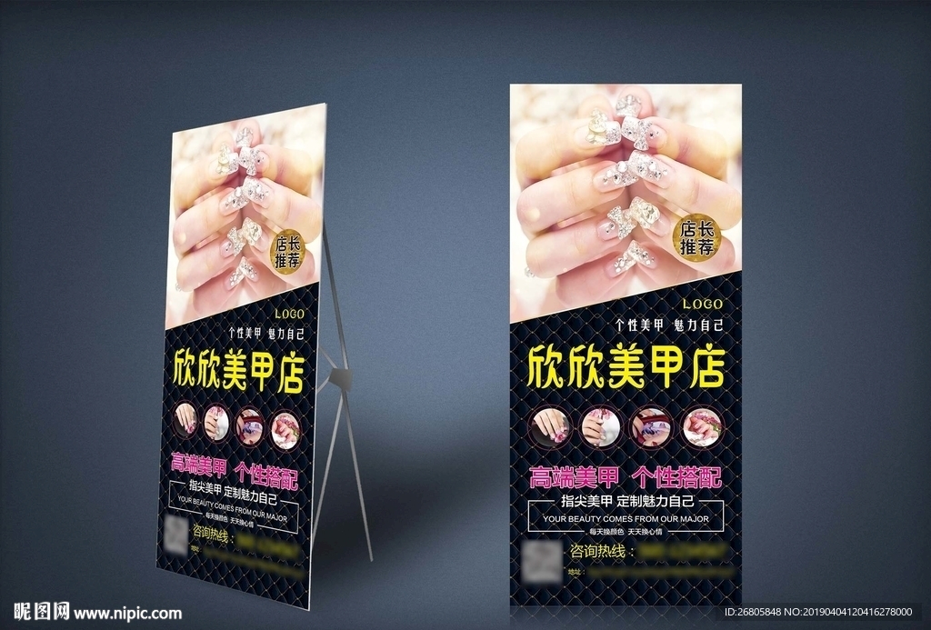 美甲展架
