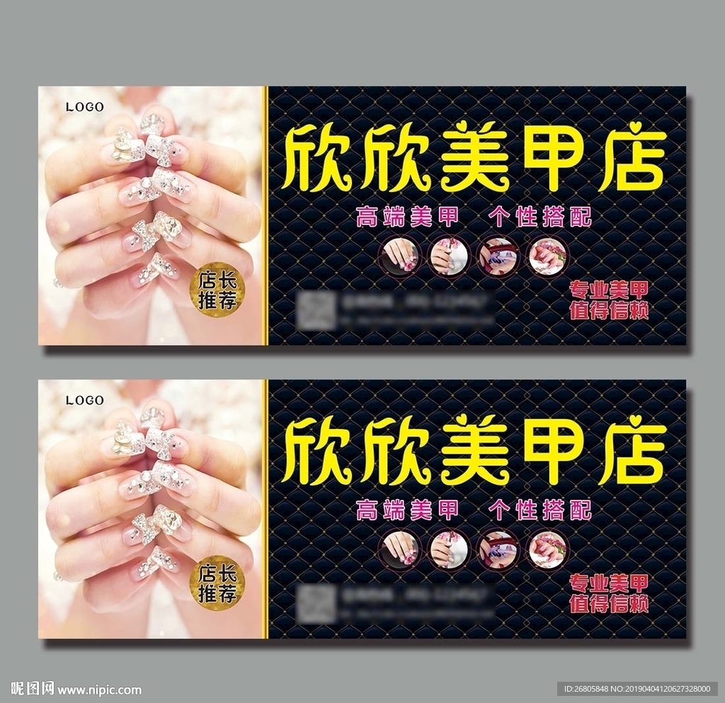 美甲