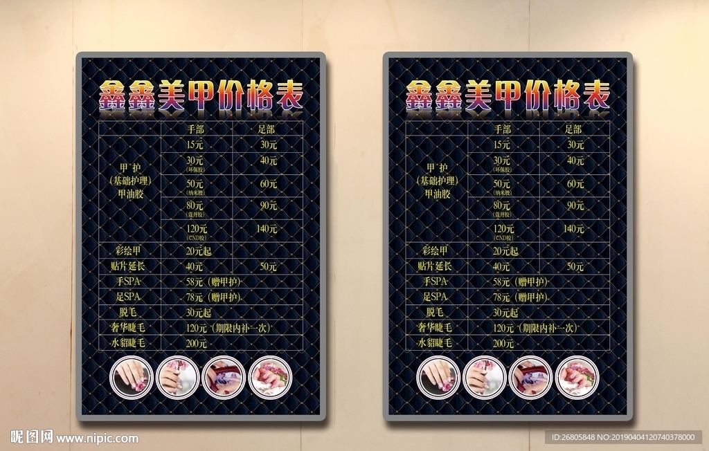 价格表
