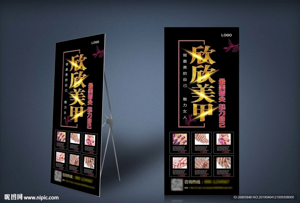 美甲