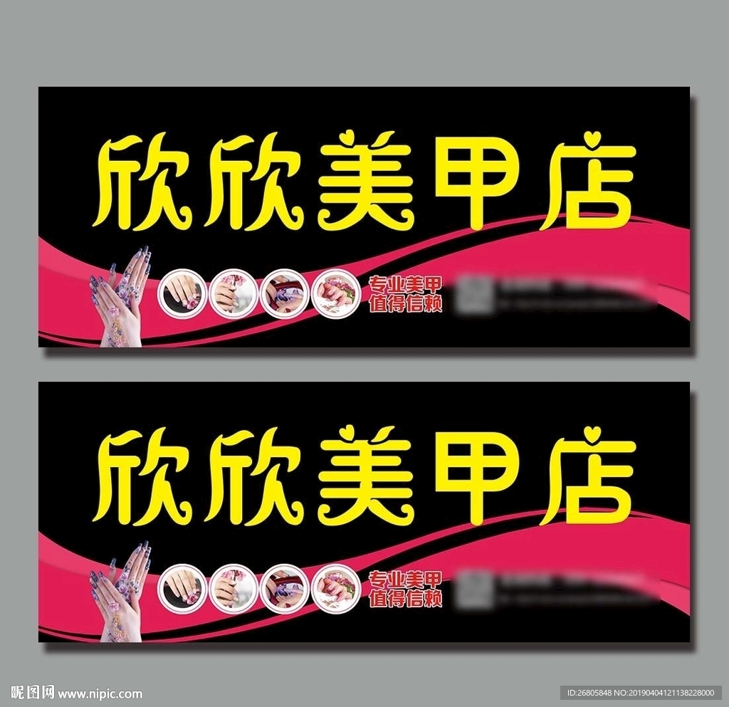 美甲