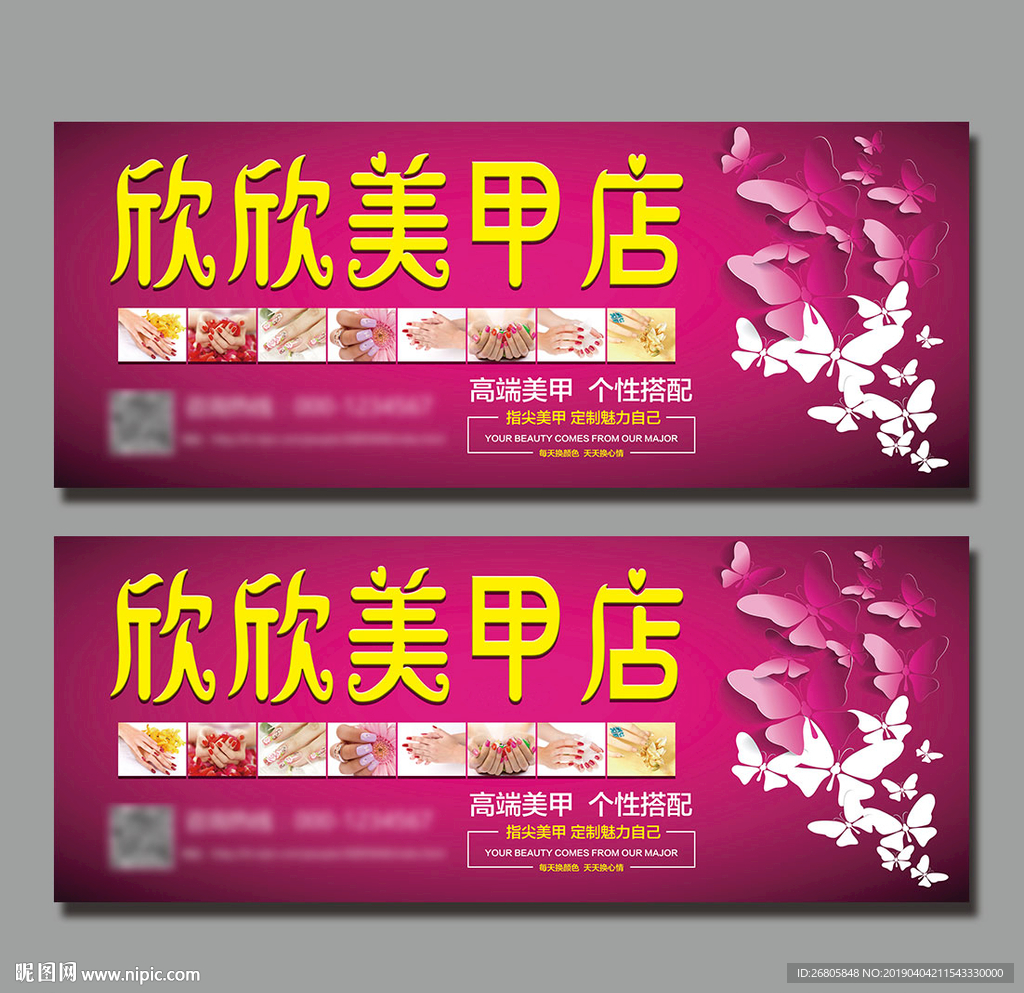 美甲