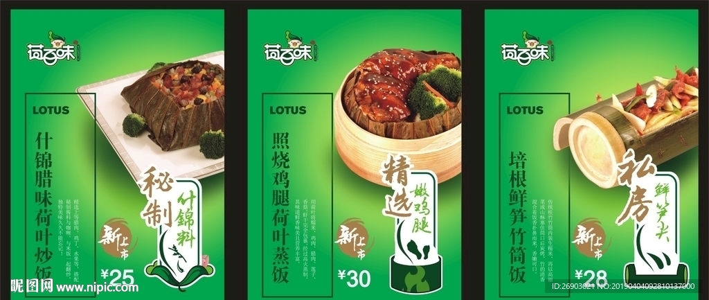 快餐海报