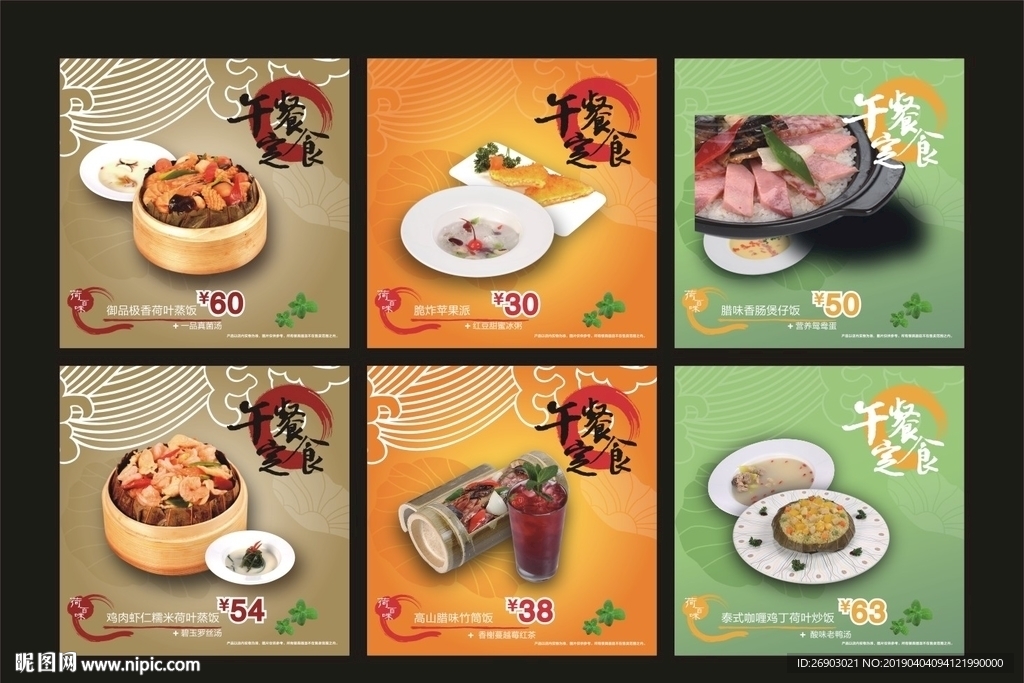 美食灯箱海报