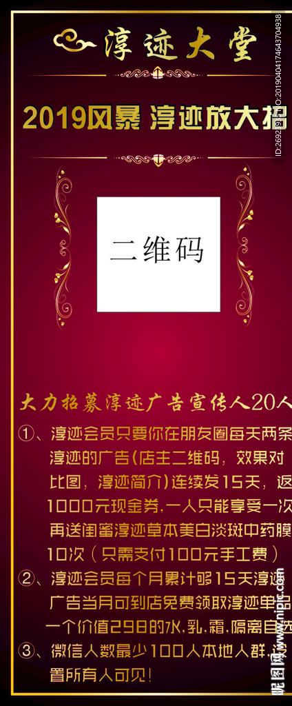 淳迹大堂