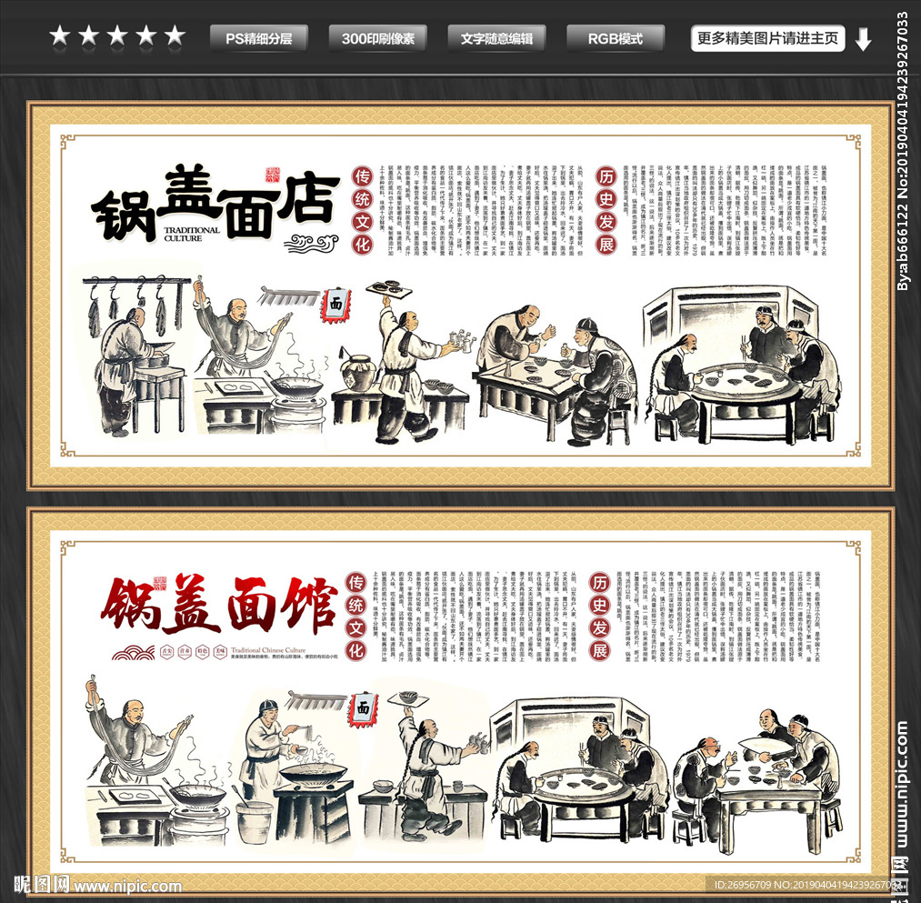 锅盖面