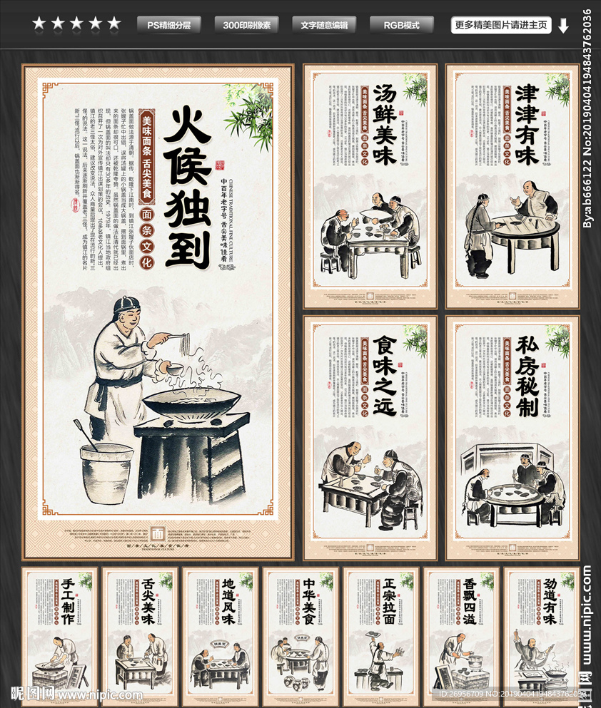 锅盖面