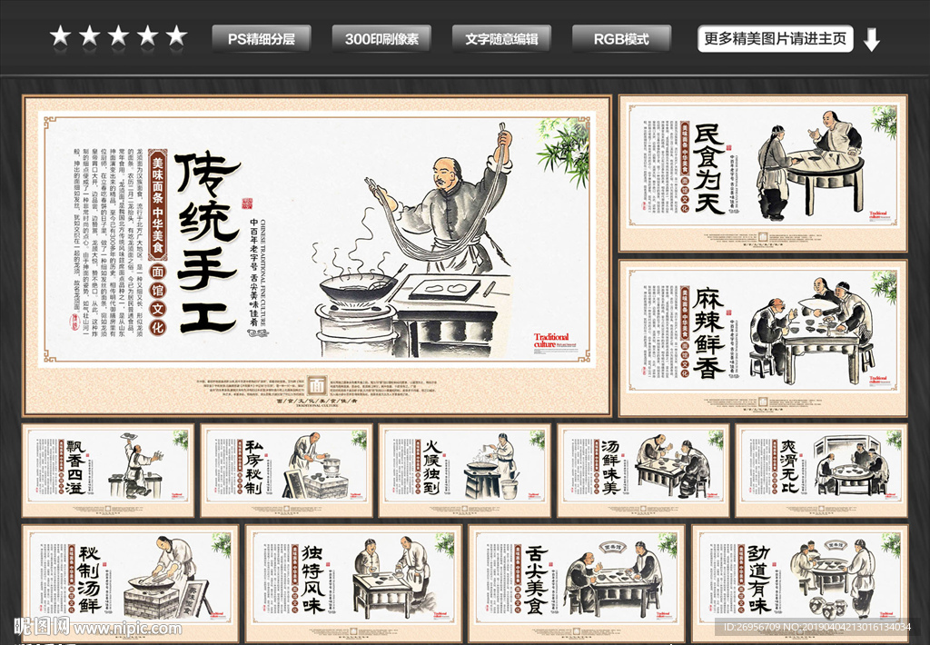 龙须面