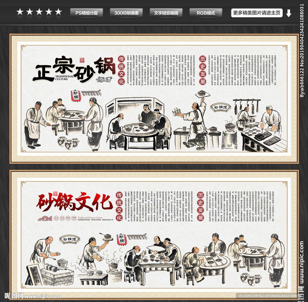 砂锅煲